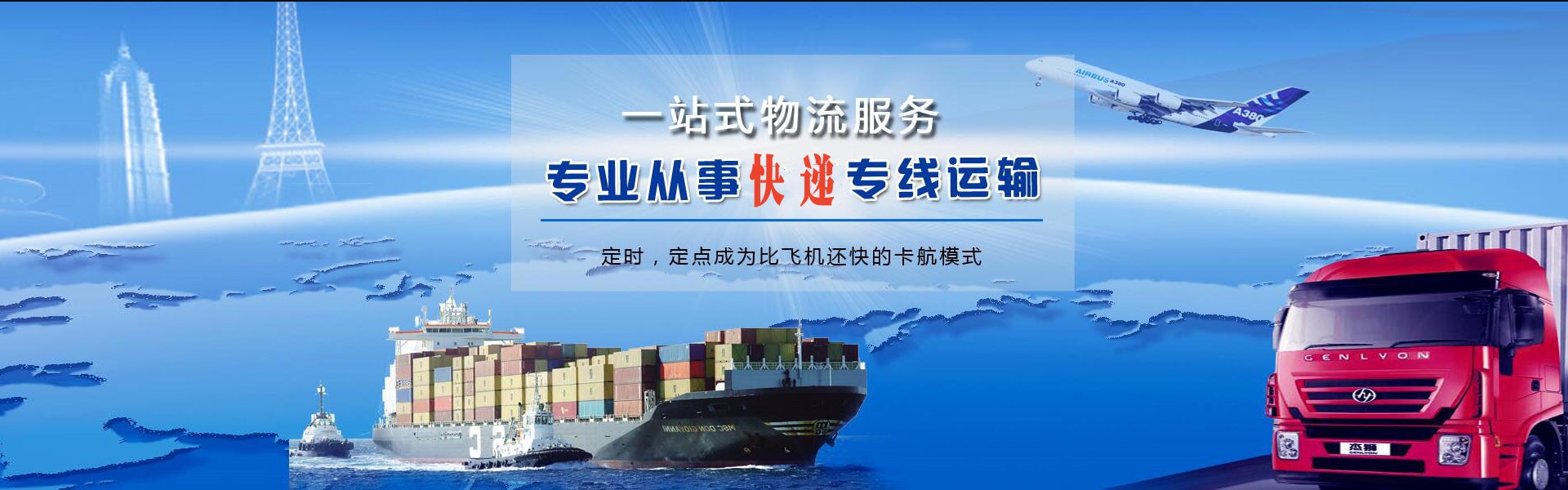 中江到罗马尼亚物流公司-中江至罗马尼亚物流专线-中江空运到罗马尼亚-优时通物流有限公司